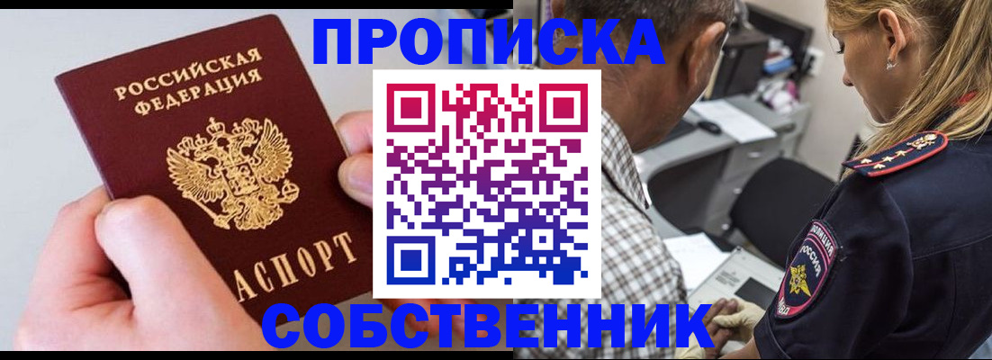 регистрация для дет. сада в Фокино