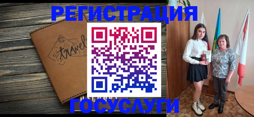прописка иностранных граждан в Фокино