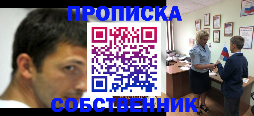 регистрация в Фокино